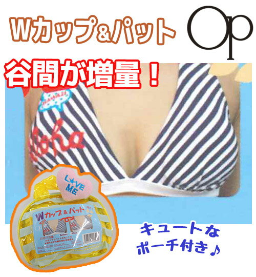 【ネコポスもOK】 【OceanPacific】 レモンパット カップ 水着 レディース 単品 ベージュ ポーチ 収納ケース付き