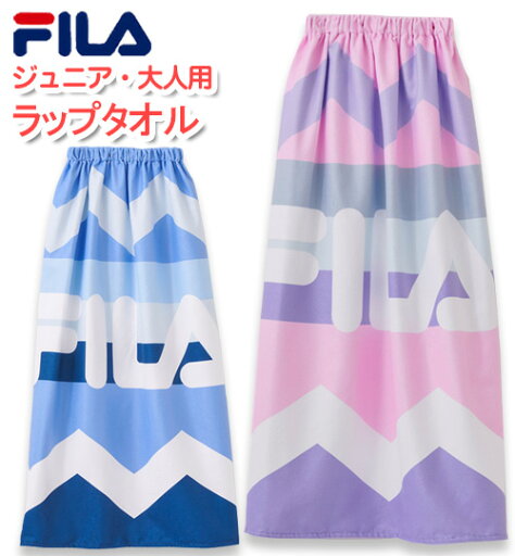 ラップタオル 巻きタオル 96cm 大人 ジュニア 【FILA(フィラ)】 マイクロファイバー 女の子 男の子 女性 男性 ビーチタオル 水泳 プール ラップタオル 巻きタオル 96cm 大人 ジュニア 【FILA(フィラ)】 マイクロファイバー 女の子 男の子 女性 男性 ビーチタオル 水泳 プール