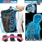 山真製鋸 ( Y'sGOD JAPAN ) 水冷グッズ ICM-PLS-SET アイスマン プラス ICEMAN PLUS リュック ブラック