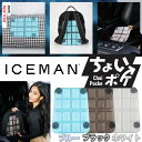 2025年モデル ICEMAN ちょいポケ ICM-CP 冷感シート ブルー ブラック ホワイト