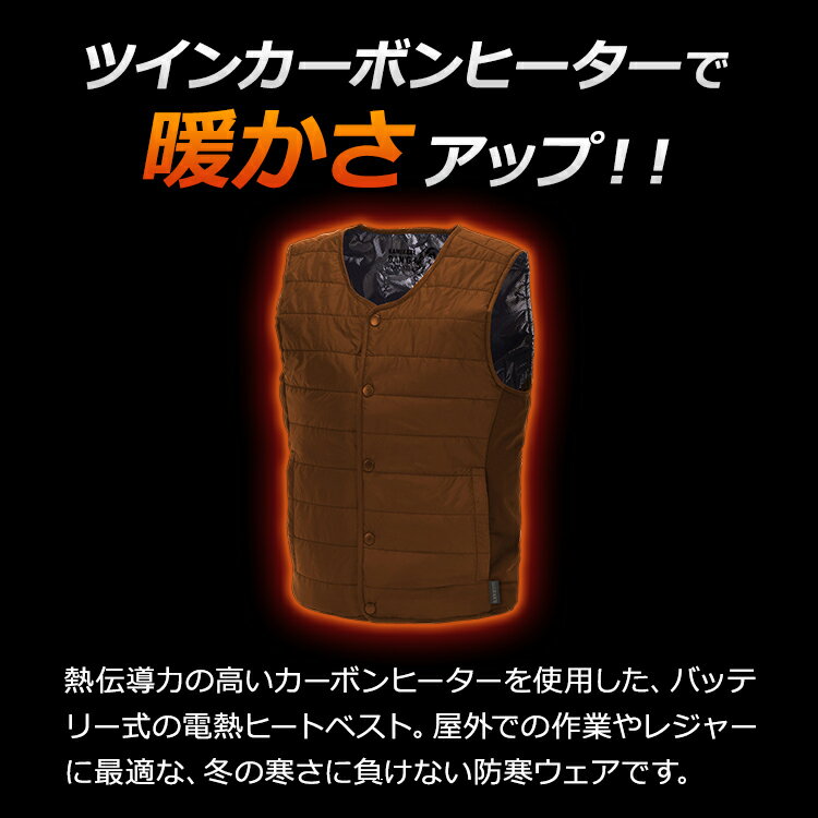 【 訳あり 大特価 】 山真製鋸 ( Y'sGOD JAPAN ) 電熱ベスト ヒーターベスト ヒートベスト 神風 暖G 服のみ KDG-C ブラウン ベスト 防寒服 暖かい 温かい あたたかい 2022 加熱ベスト おしゃれ おすすめ 作業現場 建設現場 釣り アウトドア カーボンヒーター