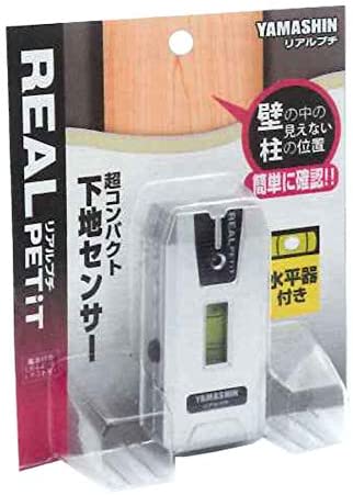 【山真製鋸(YAMASHIN)】超コンパクト 下地センサー リアルプチ [RE-P] 水平器付き 柱探知(木材)用 シンプル設計 下地探し 壁裏探知機 探知器 小型 33g 軽量 コンパクト 柱探知 柱センサー 探知機 センサー 下地探知 縦75mm×横34mm×奥行21mm