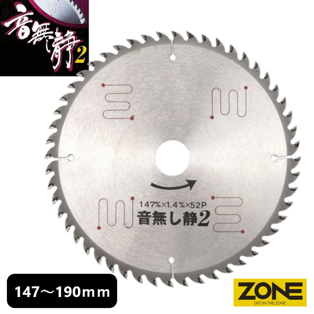 山真製鋸 ( Y'sGOD JAPAN ) 木工用チップソー 木工 チップソー 音無し静2 52P [MAT-OS2] 切断工具 静音..