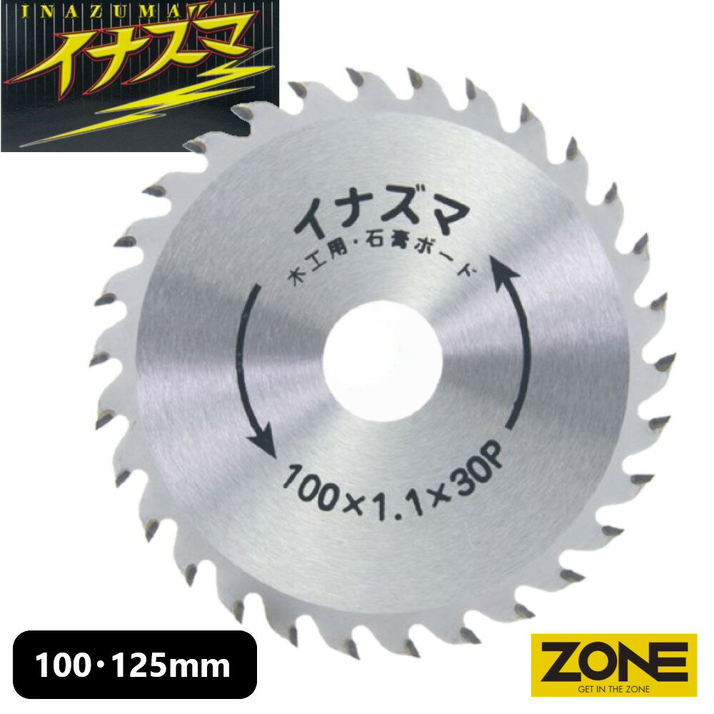 山真製鋸 ( Y'sGOD JAPAN ) チップソー （木工用・石膏ボード用） イナズマ INAZUMA [MAT-ZZ] 切削幅(..