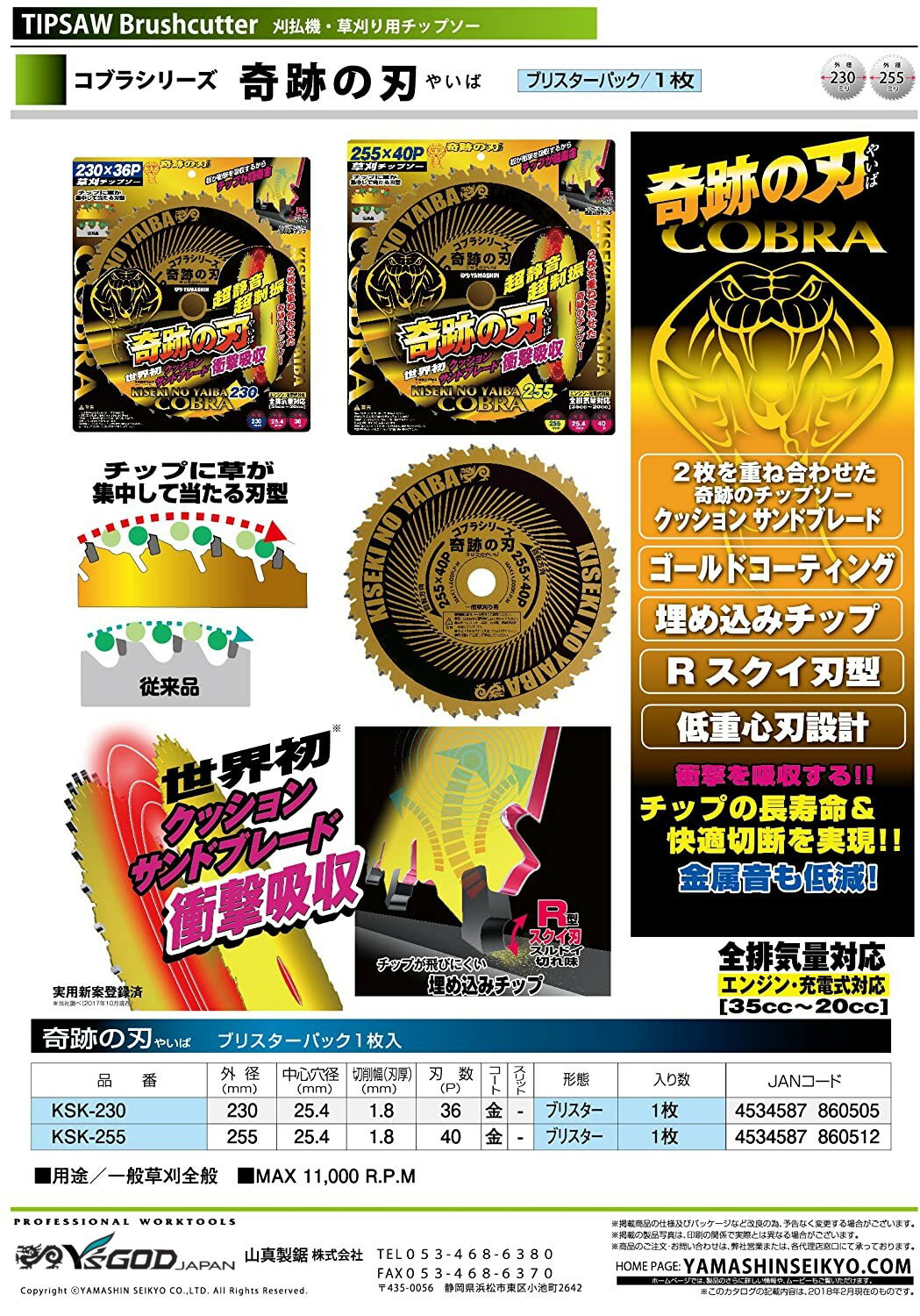 �������� ( Y'sGOD JAPAN ) �𴢤��ѥ��åץ��� �𴢤� ��ʧ�� ���åץ��� ���פο� [KSK] ������ɥ����ƥ��� ���å���� ����ɥ֥졼�� �����ߥ��å� R �������Ϸ� ��ſ����߷� MAX11,000rpm ���ӵ����б�(20cc��35cc) ���󥸥󡦽��ż��б�