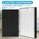 ダイキン 集塵フィルター KAFP044A4 脱臭フィルター 2140795 加湿空気清浄機 フィルター kafp044a4 交換用 集じん 脱臭 フィルターセ...