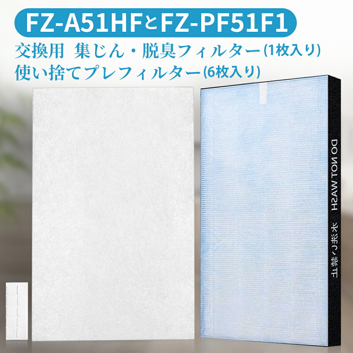 【最新改良版】シャープ FZ-A51HF 集