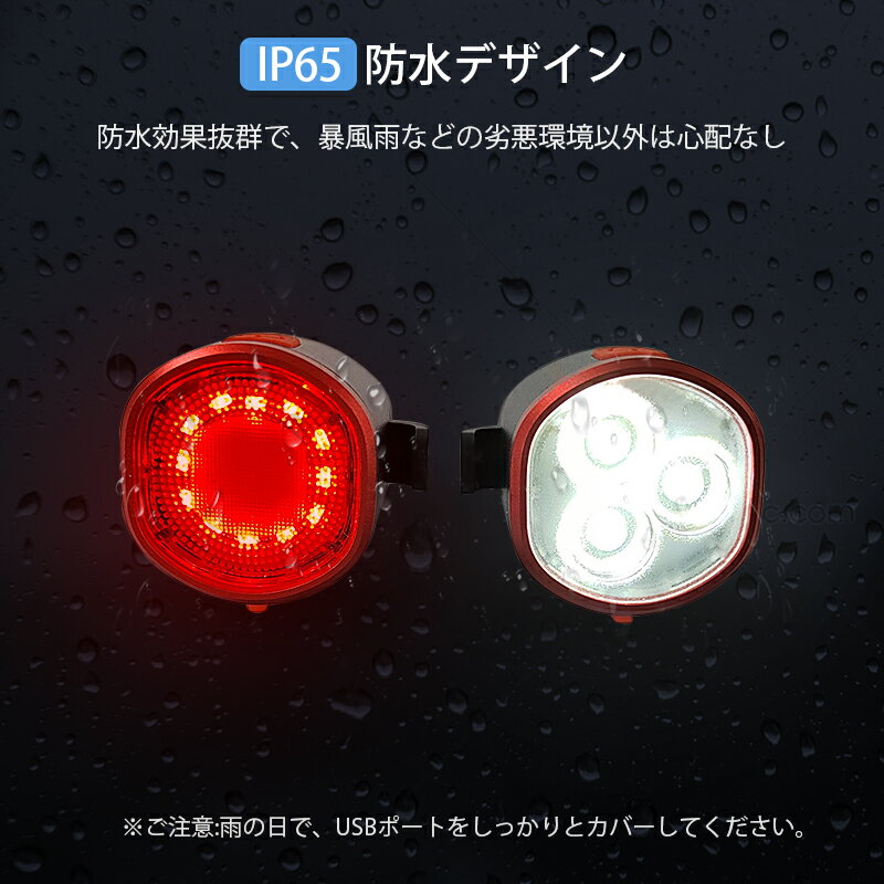 自転車 ライト USB充電式 セット 防水 LED 自転車用ヘッドライト リアライト サイクルライト テールライト タイプ 4+3 モード 高輝度 セーフティライト コンパクト ロードバイクライト サイクリング用 ライト 前照灯 通勤 通学 防災 停電 緊急対応 地震対策 夜間走行