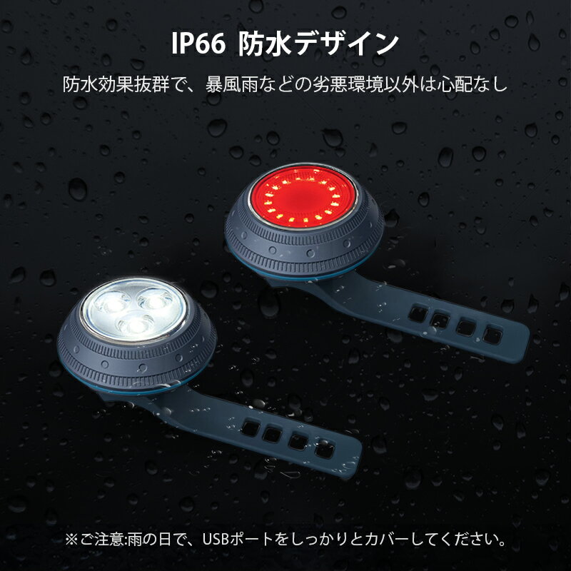 自転車 ライト USB充電式 セット UFOスタイル フロントとリアライト ロードバイク ライト 超高輝度 自転車用ヘッドライト テールライト IP66 防水 LED 4+6モード 13時間以上のランタイム 取り付けと取り外しが簡単 男性 女性 通勤 通学 夜間走行 犬散歩 登山 夜釣り用