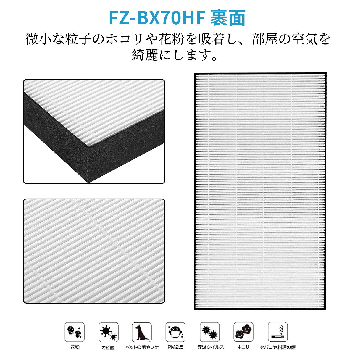 FZ-BX70HF FZ-B70DF ���㡼�� ������ ���� �ե��륿�� fz-bx70hf æ���ե��륿�� fz-b70df �Ȥ��Τƥץ�ե��륿��(6����) FZ-PF70K1 �ü����������� kc-b70 kc-70e9 kc-700y5 ���ѥե��륿�����å� (�ߴ���/1���å���)