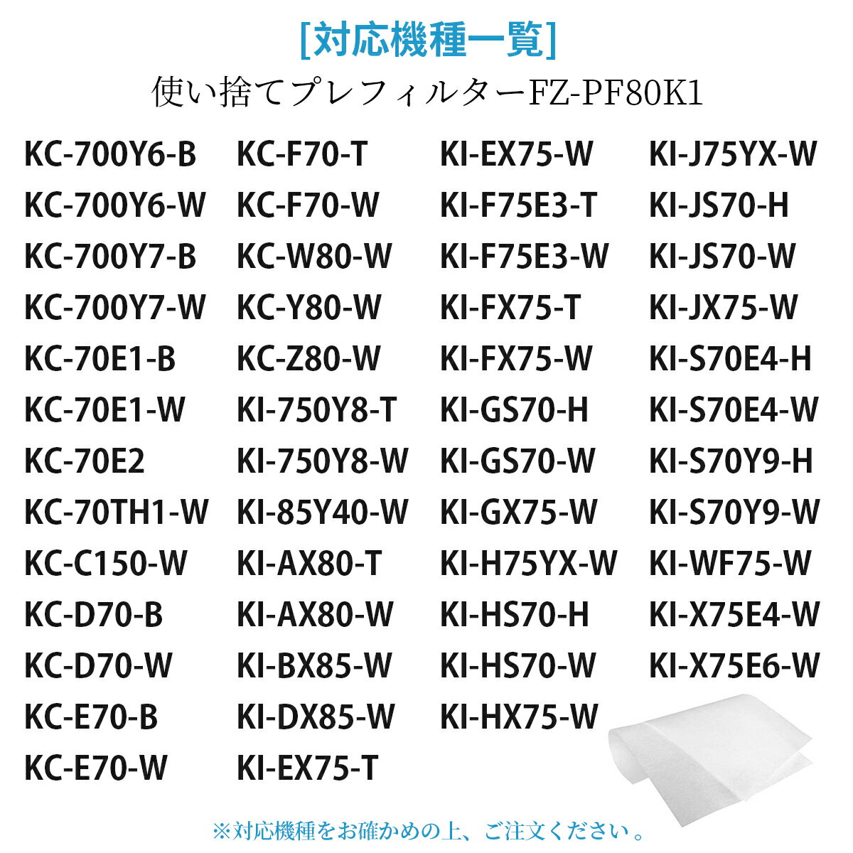 FZ-PF80K1 シャープ 使い捨てプレフィルター fz-pf80k1 12枚入り 加湿空気清浄機 交換用 プレフィルター (互換品) 3