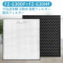 FZ-G30HF FZ-G30DF シャープ 集じんフィルター fz-g30hf 脱臭フィルター fz-g30df (FZ-H30DFの同等品) 加湿空気清浄機 フィルター KC-30T5 KC-30T6 KC-30T7 KC-35T7 交換用フィルターセット 互換品「2枚セット」