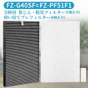 FZ-G40SF 集じん 脱臭 フィルター fz-g40sf（fz-d40sfの同等品）使い捨てプレフィルター(6枚入) FZ-PF51F1 シャープ互換品 加湿空気清浄機フィルター KC-G40-W KI-HS40-W KI-JS40-W KI-LD50-W KI-LS40-W 交換用フィルターセット