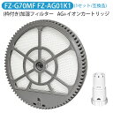 加湿フィルター FZ-G70MF(枠付き)/ イオンカートリッジ FZ-AG01K1 シャープ fz-g70mf fz-ag01k1空気清浄機用交換フィルター ...