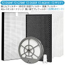 交換フィルター 5点セット シャープ 加湿フィルター FZ-G70MF(枠付き) イオンカートリッジ FZ-AG01K1 集じんフィルター FZ-D50HF 脱...