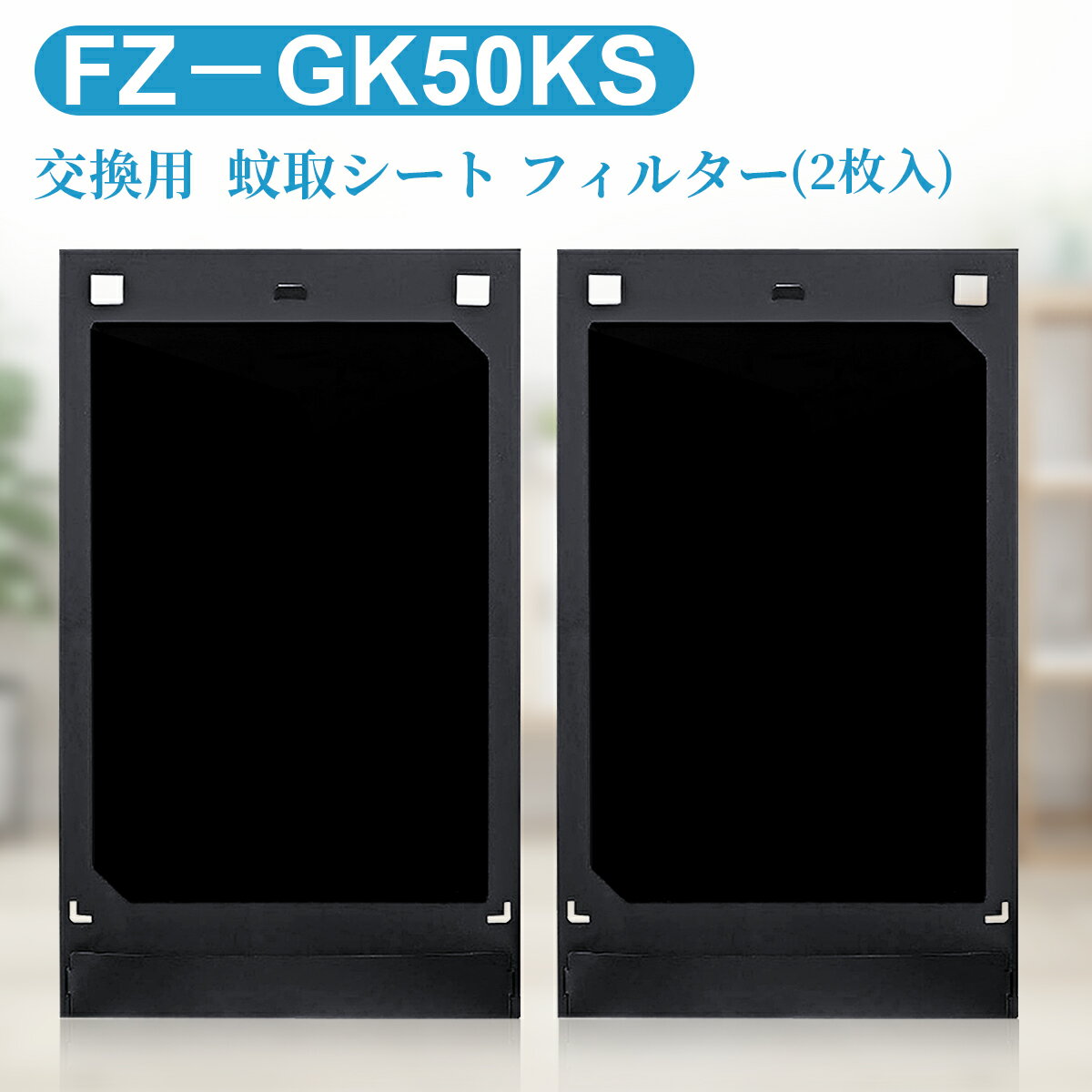 㡼׸ߴ FZ-GK50KS 赡ǽդ 襷 fz-gk50ks  ե륿 FU-GK50 FU-...