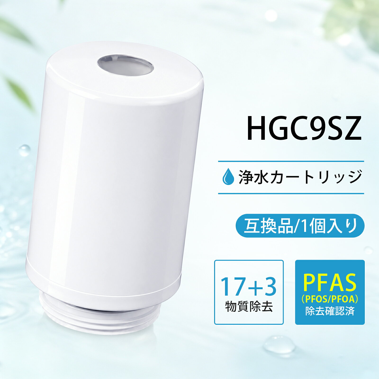楽天市場】hgc9s 3個の通販