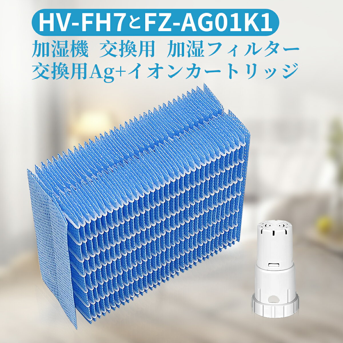 HV-FH7 ü ե륿 üե륿 hv-fh7 ag+󥫡ȥå FZ-AG01K1 fz-ago1k1 㡼׵ü HV-H55 HV-H75 HV-J55 HV-J75 HV-L75 HV-L55 HV-H55E6  (ߴ/1å)