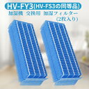 シャープ互換品 加湿フィルター HV-FY3 加湿器 フィル