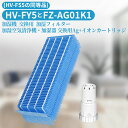 シャープ互換品 HV-FY5 加湿器 加湿フィルター hv-fy5 ag イオンカートリッジ FZ-AG01K1 加湿機 フィルター 交換用 イオンカートリッジ fz-ag01k1 (2点セット)