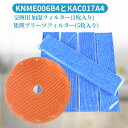 ダイキン KAC017A4 KNME006B4 フィルター 加湿空気清浄機 プリーツフィルター 5枚入り kac017a4 (KAC006A4の後継品) 加湿フィルター knme006b4（KNME006A4の後継品）交換用フィルターセット「互換品/1セット」