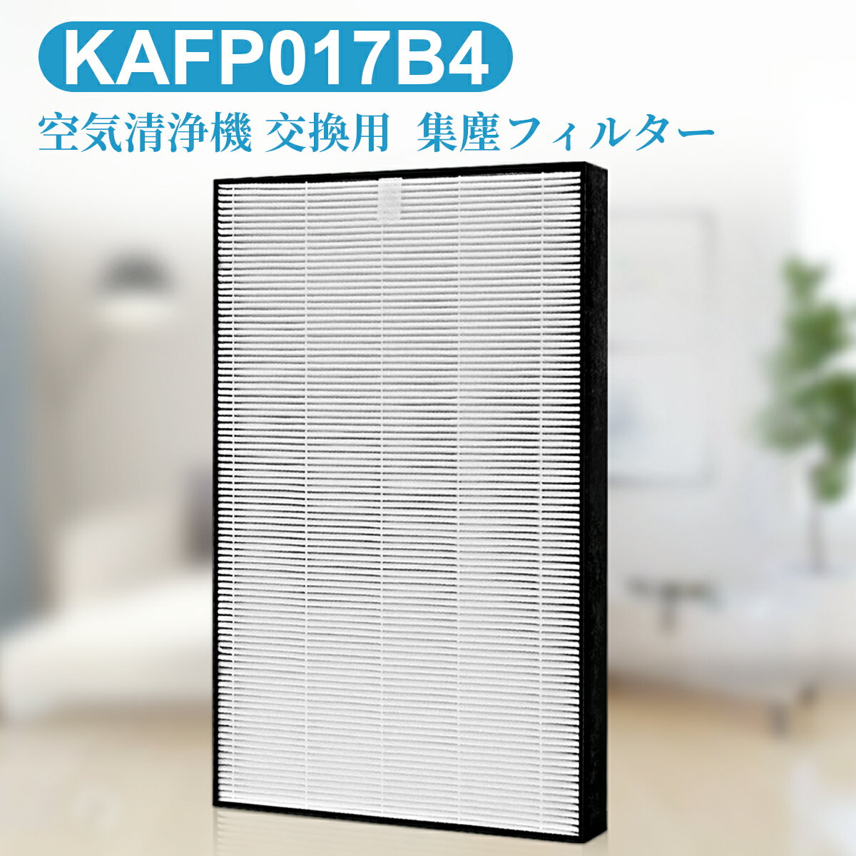 KAFP017B4 集塵フィルター ダイキン 加