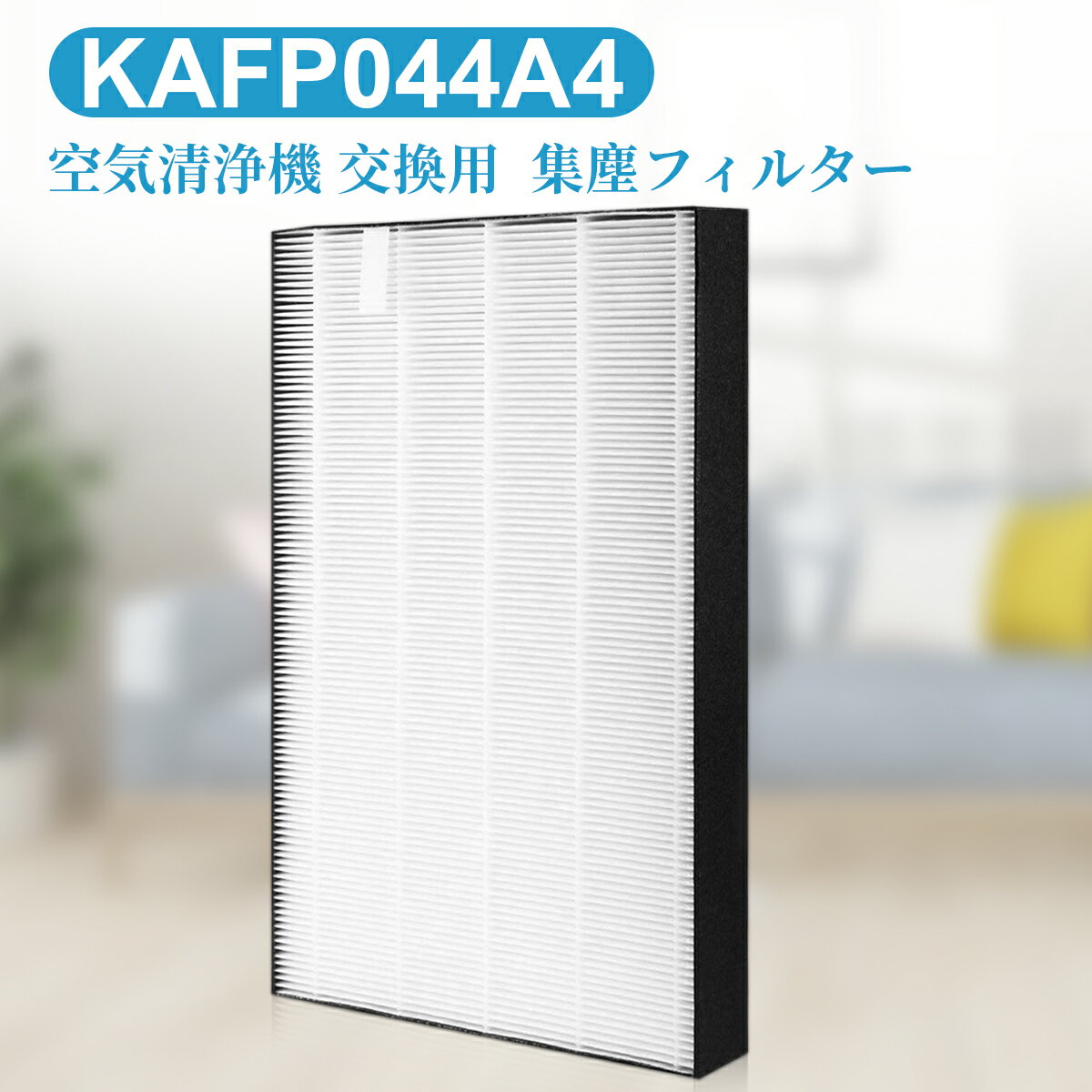 KAFP044A4 Хե륿  ü ե륿 kafp044a4 HEPAե륿 (ߴ/1...