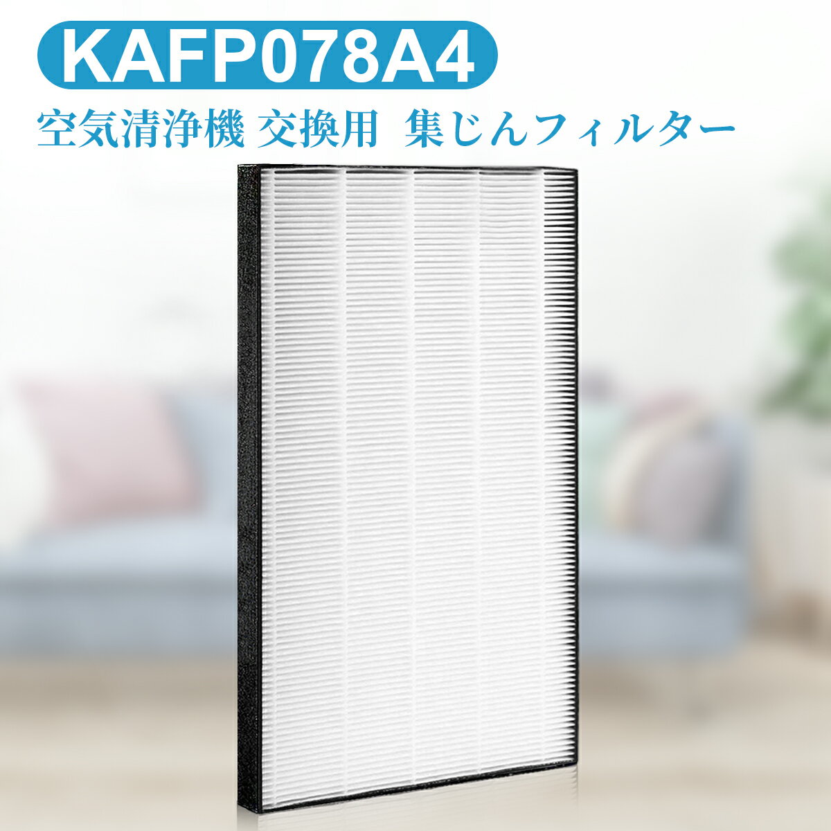 楽天市場】アースプラス・エアー 交換用フィルター sahf-807の通販 楽天市場】アースプラス・エアー 交換用フィルター sahf-807の通販