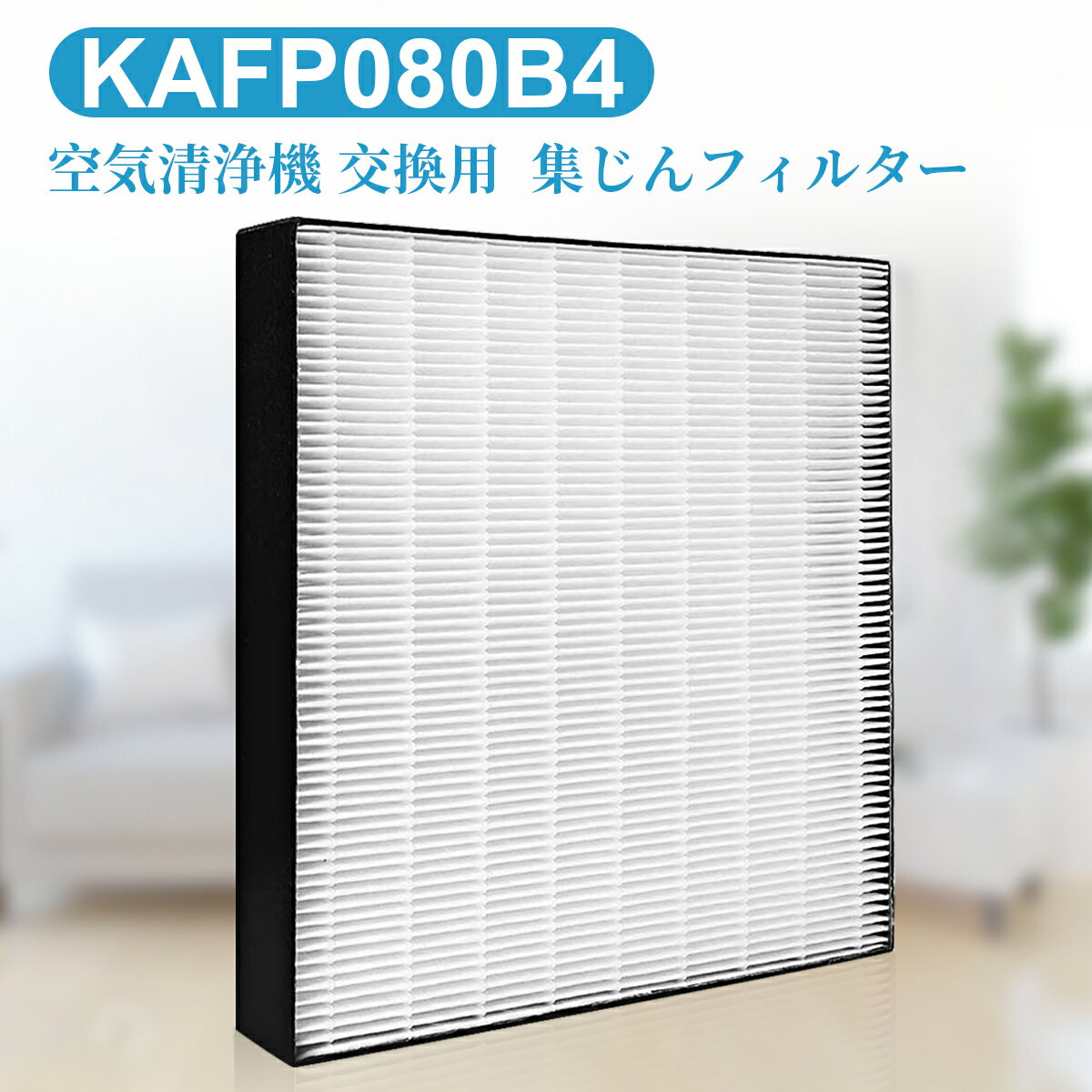 KAFP080B4 Хե륿   ե륿 kafp080b4 (KAFP080A4)  HEPAե륿 ָߴ/1