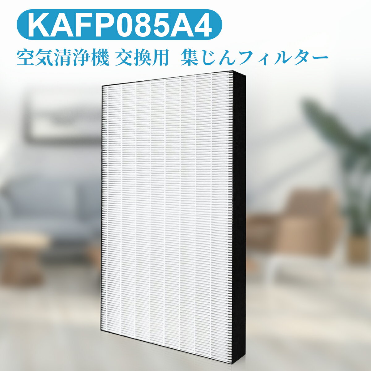 Хե륿 KAFP085A4   ե륿 kafp085a4  HEPAե륿 (ߴ/1)