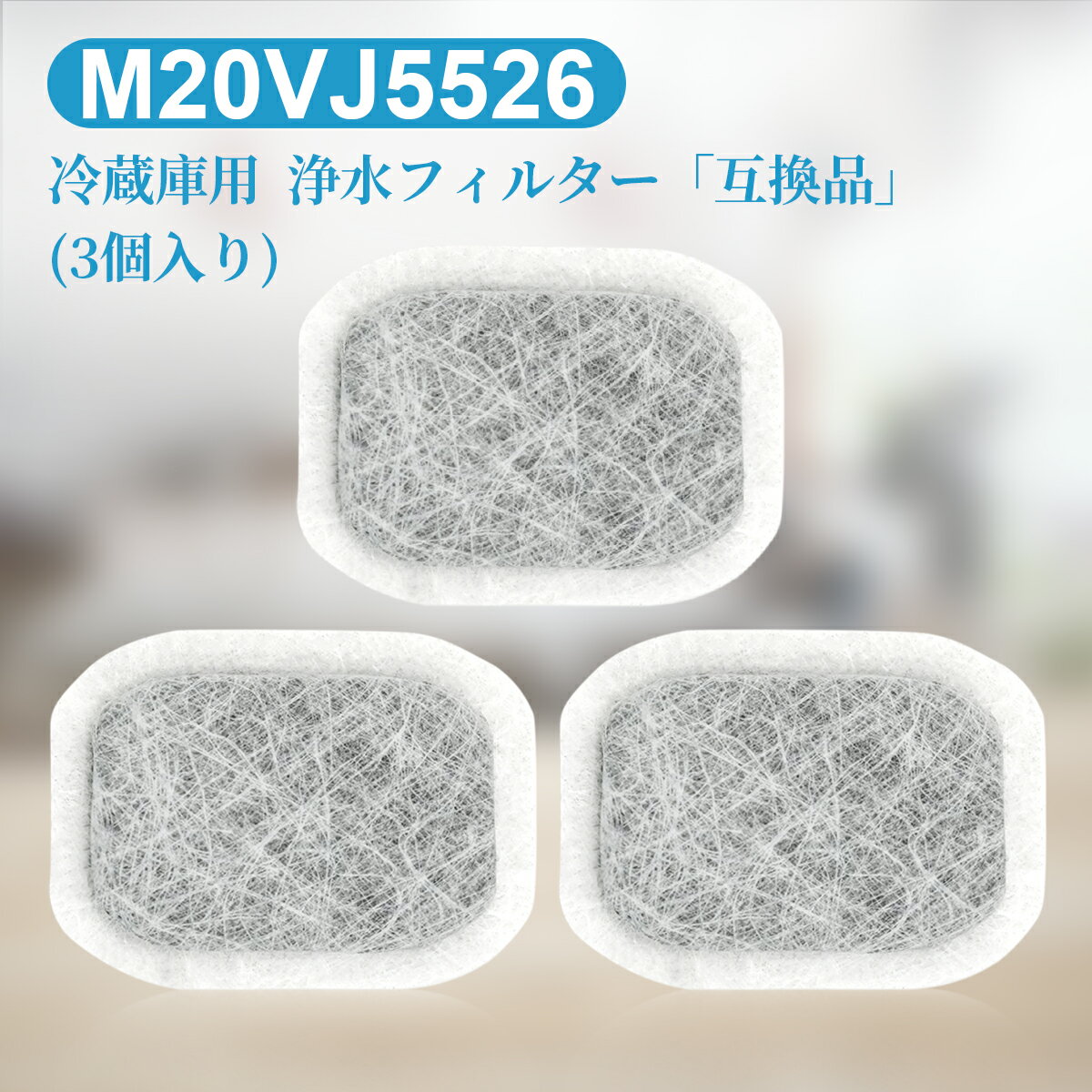 m20vj5526 m20cm5526 三菱 冷蔵庫 カルキ