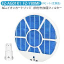 加湿フィルター FZ-Y80MF (枠付き 2802140115 / 2801380018) イオンカートリッジ FZ-AG01K1 シャープ fz-y80mf...