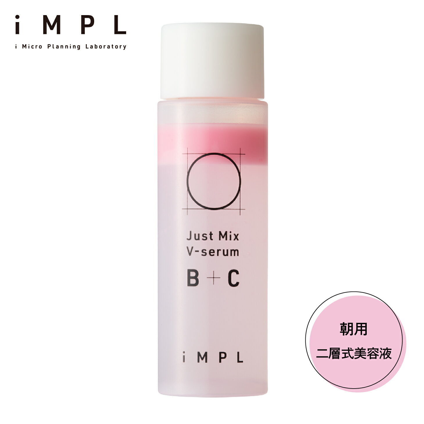 Just Mix V-serum B+C / 50ml / レモン