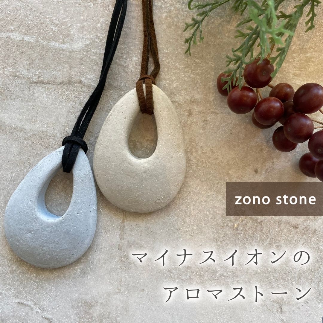 アロマストーンのペンダント【しずくM】 マイナスイオンのアロマストーン 現代漆喰製 ハンドメイド 軽い 安心素材 ギフト プレゼント 送料無料