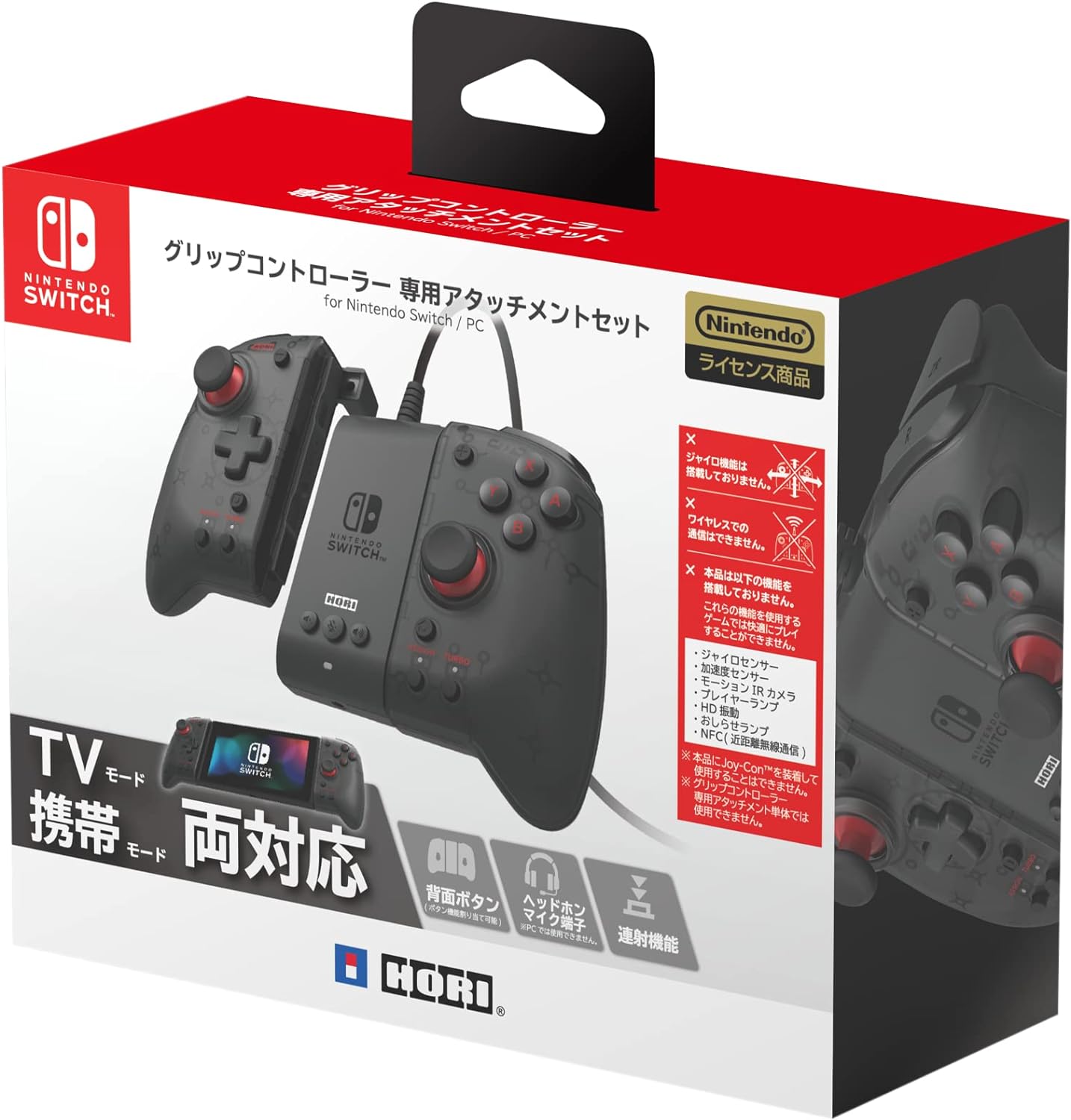 【任天堂ライセンス商品】グリップコントローラーアタッチメントセット for Nintendo Switch【Nintendo Switch 旧モデル・有機ELモデル両対応】