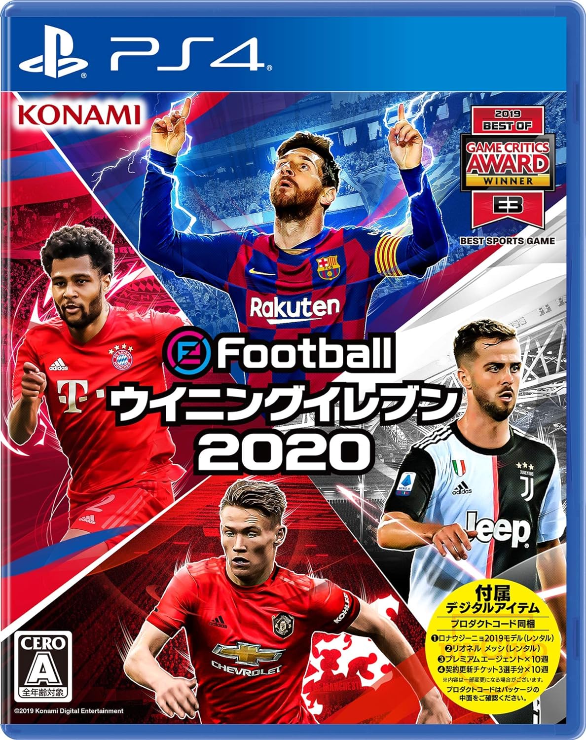 eFootball ECjOCu 2020 - PS4 playstation4