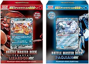 ポケモンカードゲーム スカーレット&バイオレット バトルマスターデッキ テラスタル リザードンex パオジアンex