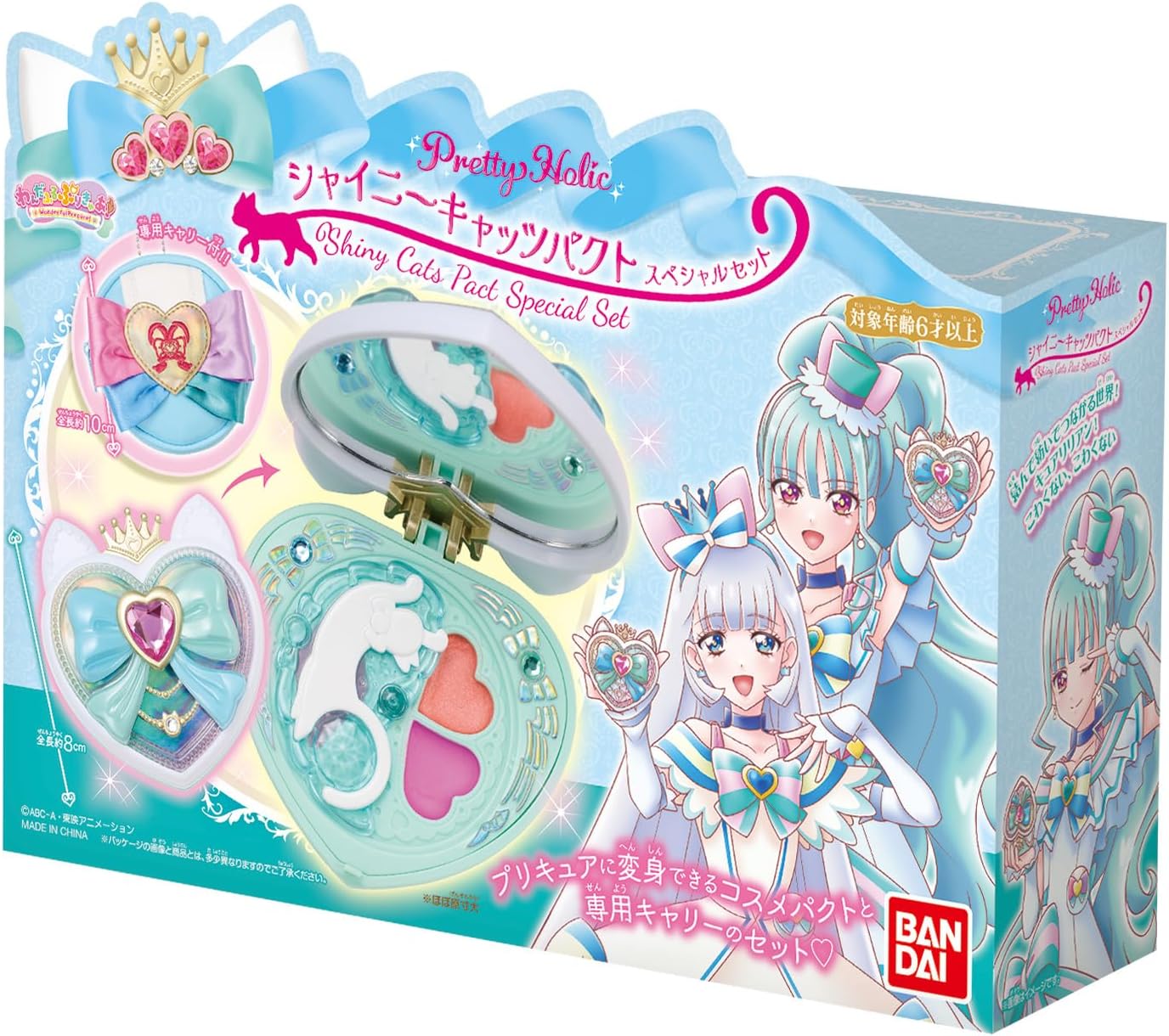 バンダイ BANDAI) わんだふるぷりきゅあ! Pretty Holic シャイニーキャッツパクト スペシャルセットのサムネイル