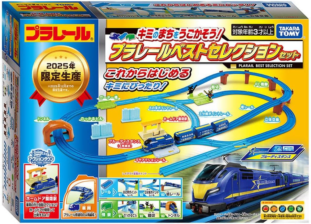 楽天市場】トミカ レールセットの通販