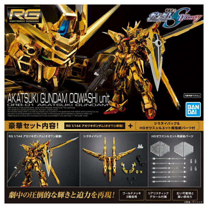 楽天市場】アカツキ RGの通販