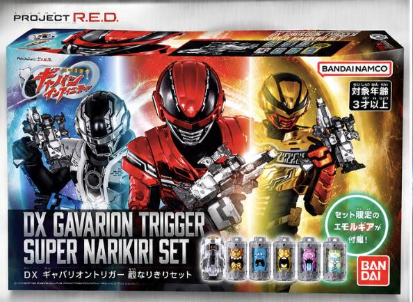 BANDAI バンダイ 超宇宙刑事ギャバン インフィニティ DXギャバリオントリガー 超なりきりセット PROJECT R.E.D. 宇宙…