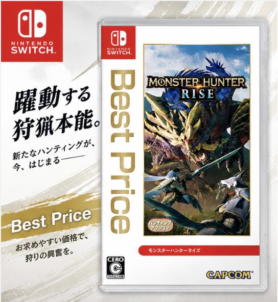 モンスターハンターライズ Best Price 再廉価版 Nintendo Switch Switch モンハンライズ ハンティングアクションゲーム カプコン CAPCOM HAC-3-AXSEA 4976219123976