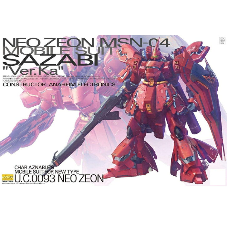 MG サザビー Ver.Ka 【新品未使用】 compass1688185934.jpg