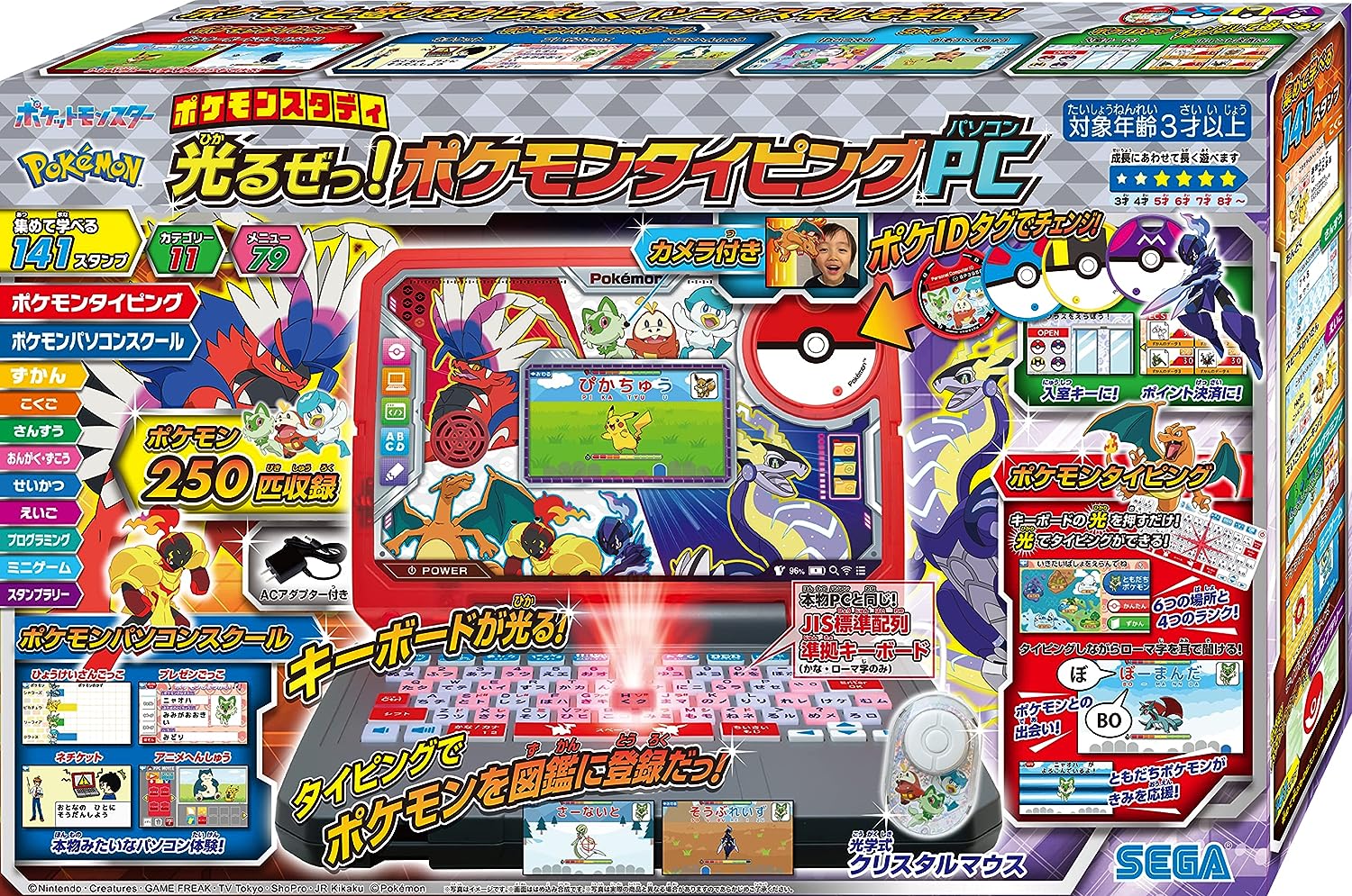 子供用パソコン セガトイズ(SEGA TOYS) ポケモン スタディ 光るぜっ！ポケモンタイピング PC　パソコン