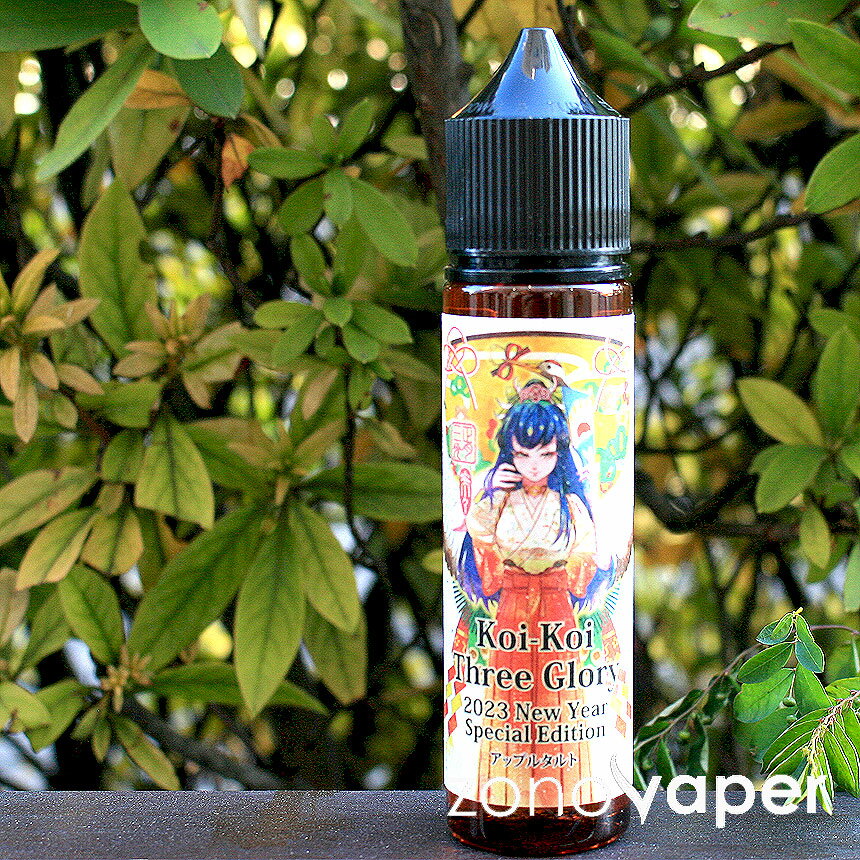 MK Lab MK VAPE koi-koi こいこい 正月三光 2023 60ml 電子タバコ VAPE ベイプ リキッド　国産