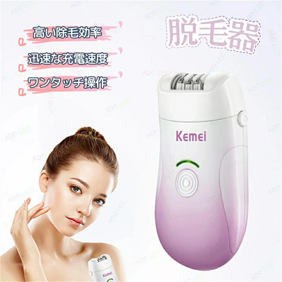 脱毛器 電動脱毛器 アタッチメント付き IPX5 防水 USB充電式 電動毛抜き 女性用 男性用 全身 角質ケア メンズシェーバー 電動 多機能 2in1 除毛...