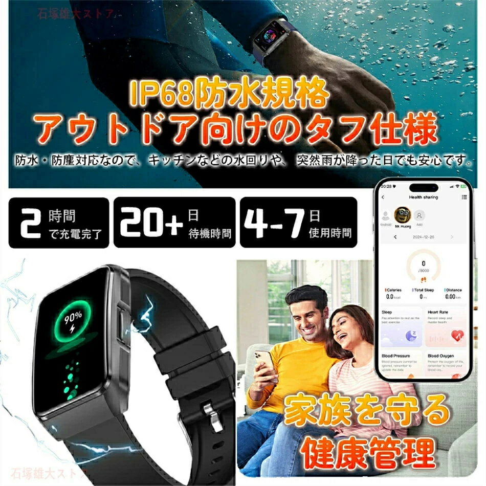 【2025年最新版 工場直営】スマートウォッチ 血糖値 血圧測定 通話機能 心電図 心拍数 着信 睡眠管理 HRV 体組成BMI 尿酸脂質 皮質温 2025 女性生理 SOS 血中酸素 日本製センサー 高解像