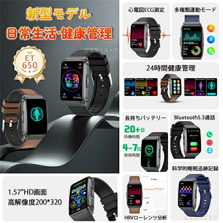 【2025年最新版 工場直営】スマートウォッチ 血糖値 血圧測定 通話機能 心電図 心拍数 着信 睡眠管理 HRV 体組成BMI 尿酸脂質 皮質温 2025 女性生理 SOS 血中酸素 日本製センサー 高解像
