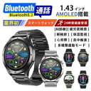 スマートウォッチ 日本製センサー 血糖値 血中脂質 尿酸 血圧測定 心電図 AI診断 皮膚温 高精度心拍数 血中酸素 睡眠監視 IP68防水 着信通知 初心者高齢者