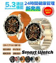 【2025年最新版 工場直営】正規品保証 スマートウォッチ 通話機能 日本製センサー 軍用規格 睡眠モニタリング 遠隔シャッター LINE 防水 iphone アンドロイド対応